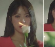 '데뷔 D-2' 양지은 '사는 맛' MV 티저 공개