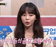'골목식당' 금새록 "조보아·정인선에 비해 강점? 다양한 사회생활" [TV캡처]