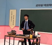 '아돌라스쿨' 골든차일드 이장준 "영어 이름 K팝, 선후배 아이돌 꿰뚫어"