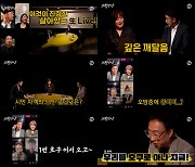 '거침마당' 박명수X이금희X이말년, 시청자 소통甲 '신개념 예능'