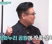 'TV는 사랑을 싣고' 김원희, 이광기에 "어느 때부터인가 이미지 세탁" 폭소