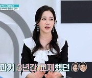 김하영, 전 남친 박재현 부부와 저녁식사 "3년 사귀어"('퍼펙트 라이프')