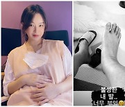 '11세 연하♥' 배윤정, 임신 중 퉁퉁 부은 발에 '깜짝'.."불쌍한 내 발"