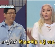 황보, 이색 데뷔 공개 "노래, 춤 아닌 외모 덕에 데뷔" (대한외국인)