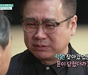 이광기, 연기 스승님과 30년만 재회→눈물 "늦게 찾아 죄송합니다" (사랑을 싣고)[종합]