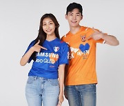 K리그에 '생명나눔 유니폼'..장기기증 캠페인 진행