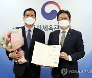 황희 장관, 신임 태권도진흥재단 이사장 임명장 수여