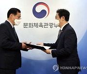 황희 장관, 신임 태권도진흥재단 이사장 임명장 수여