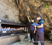 경기북부경찰, 부처님 오신 날 특별 방범활동