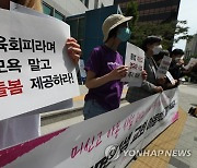 '불법 미신고 영유아 시설 즉각 폐쇄 촉구"