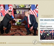 북한 김정은 정상외교 화보에 실린 싱가포르 현지 신문