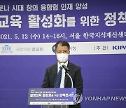 특허청, '발명교육 활성화 정책 콘서트' 개최