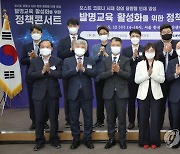 특허청, '발명교육 활성화 정책 콘서트' 개최