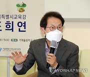 신규교사 특별멘토가 된 조희연 서울시교육감