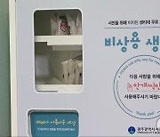 광주 여성 청소년 생리용품 지원..6개월간 월 1만1천500원