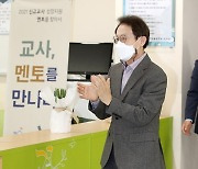 특별멘토 행사 참석하는 조희연 서울시교육감