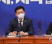 송영길, 중소기업중앙회장단 접견