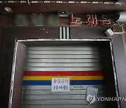 인천 노래주점 실종 손님 시신 발견·피살 결론..업주 자백(종합2보)