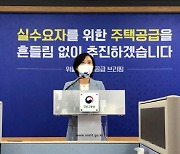 부산 진구, 국토부 3차 도심복합사업 후보지 선정