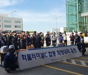 인천공항, 화물터미널 지역 화재대피훈련 실시