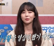 '골목식당' 금새록, 냉혹 혹평→따뜻 공감..'알바 금메달' 활약 예고 [종합]