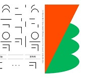 한국문화예술회관연합회 블로그' 키읔키읔키읔' 오픈