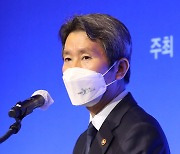 [포토]공동학술대회 축사하는 이인영 장관