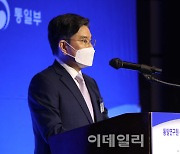[포토]고유환 통일연구원장, 공동학술회의 축사