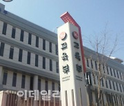 '회계 투명성' 강화 사립대 5곳 선정, 20억 지원