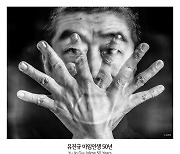 유진규 50년 마임 인생, 예술의전당서 만난다