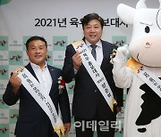 [포토] 양준혁, 육우자조금 홍보대사 위촉