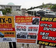 "GTX-D 공청회는 립서비스"..국토부, 민원 대응 논란 사과
