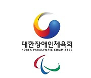 도쿄패럴림픽 D-100, 훈련 현장 공개·단복시연회·공식 기자회견
