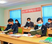 '김정은 찬양' 위대성도서 학습하는 북한 근로자들