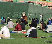 청주 야구장서 열린 이슬람 종교 행사