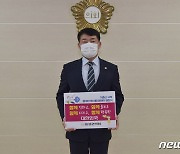 [음성소식] 최용락 음성군의회 의장, 저출산 극복 캠페인 동참