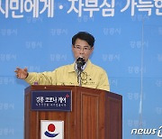 "돈 받았냐 말, 결탁 말라는 것"..김한근 강릉시장, 논란 발언 일일이 해명