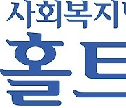 홀트아동복지회, 신임 회장에 이수연 관장.."정인이 사건 질타"