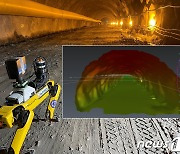 포스코건설, 터널 공사에 자율보행 로봇 활용.."안전 품질 관리 강화"