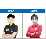 휴온스, 프로당구 PBA 팀리그 제8구단으로 창단..17일 드래프트 참가