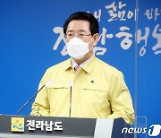 "전남 모든 유흥시설 종사자 14일부터 진단검사 실시"