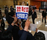 국민의힘, '총리 임명동의안 반대'