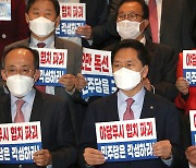 野, '협치 파괴 오만 독선 민주당 강력 규탄'