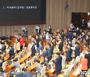 총리 후보자 임명 표결.. '국민의힘 전원 퇴장'