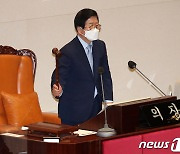의사봉 두드리는 박병석 국회의장