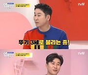 함연지 "배경 때문에 주목받아..오뚜기 3세 아닌 배우로 알아줬으면"