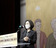 성남시 '세계보건기구 고령친화도시' 인증 선포