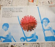 일본이 어쩌다가..백신 접종률 2.8%인데 예약시스템 '먹통'까지