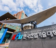 한국산업기술대, 디지털 신기술 인재양성 혁신공유대학 사업 참여