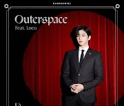 강다니엘·로꼬, 오늘 'Outerspace (Feat. 로꼬)' 음원과 M/V 공개